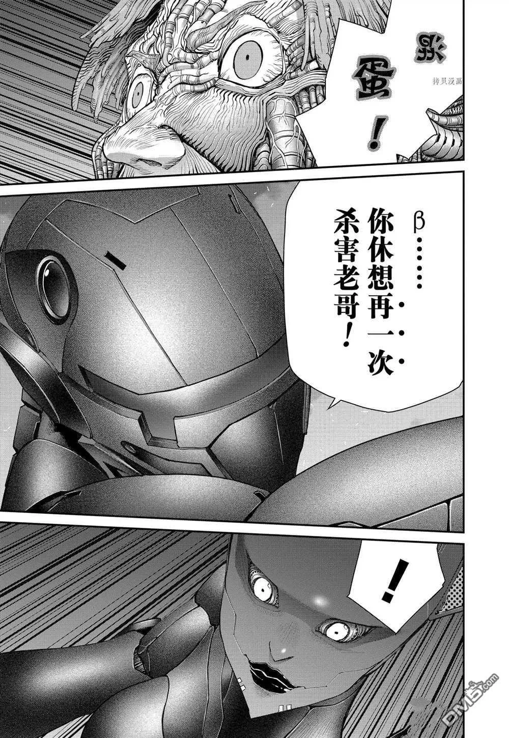 第84话 试看版 第15页