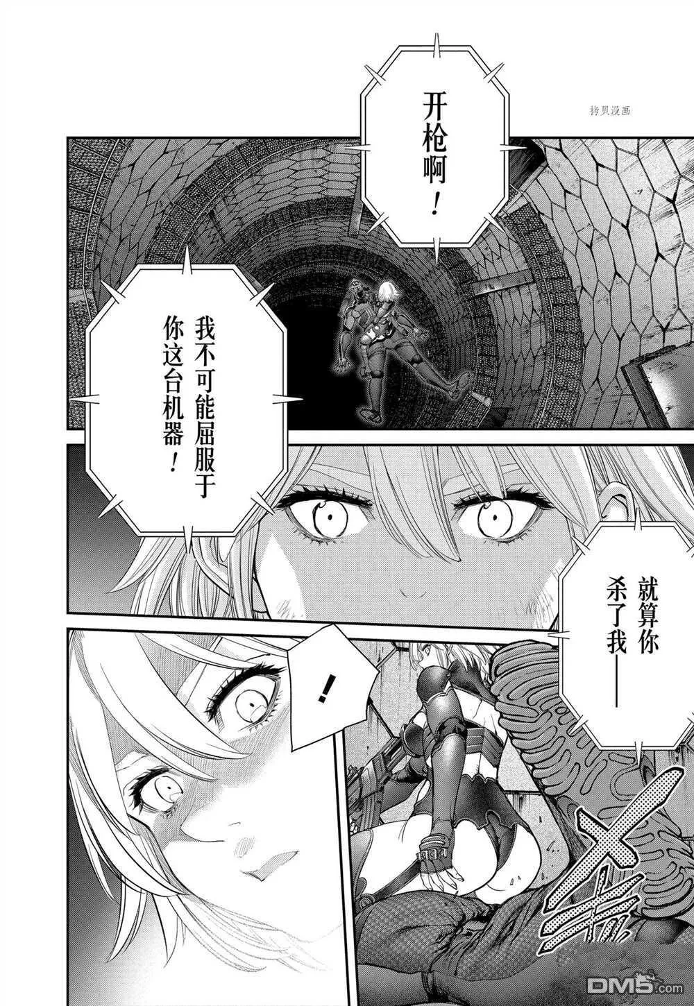 第84话 试看版 第16页