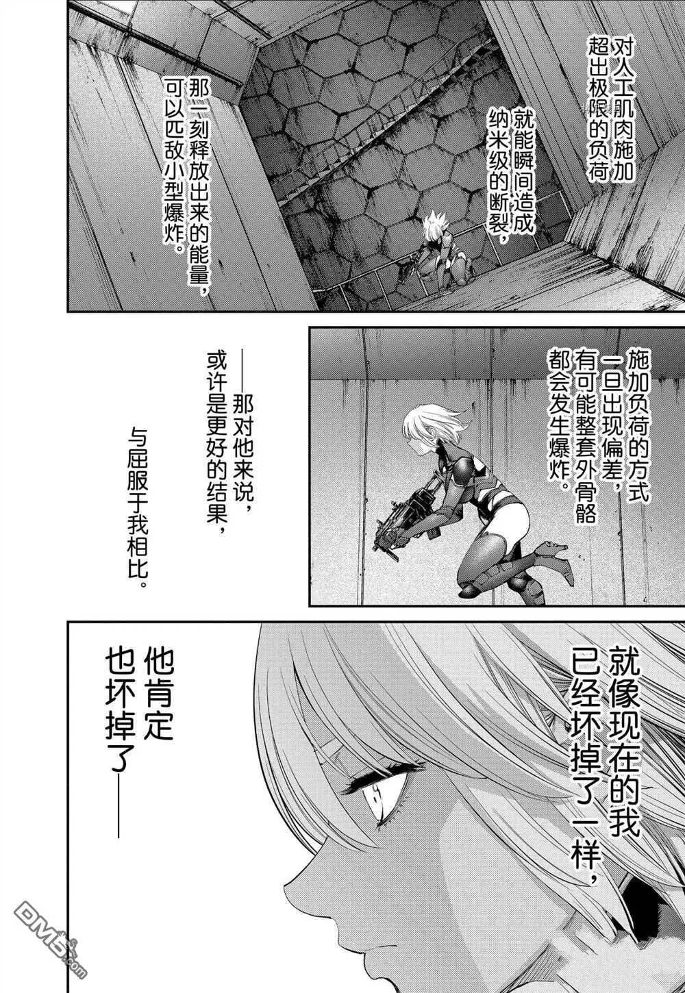 第84话 试看版 第18页