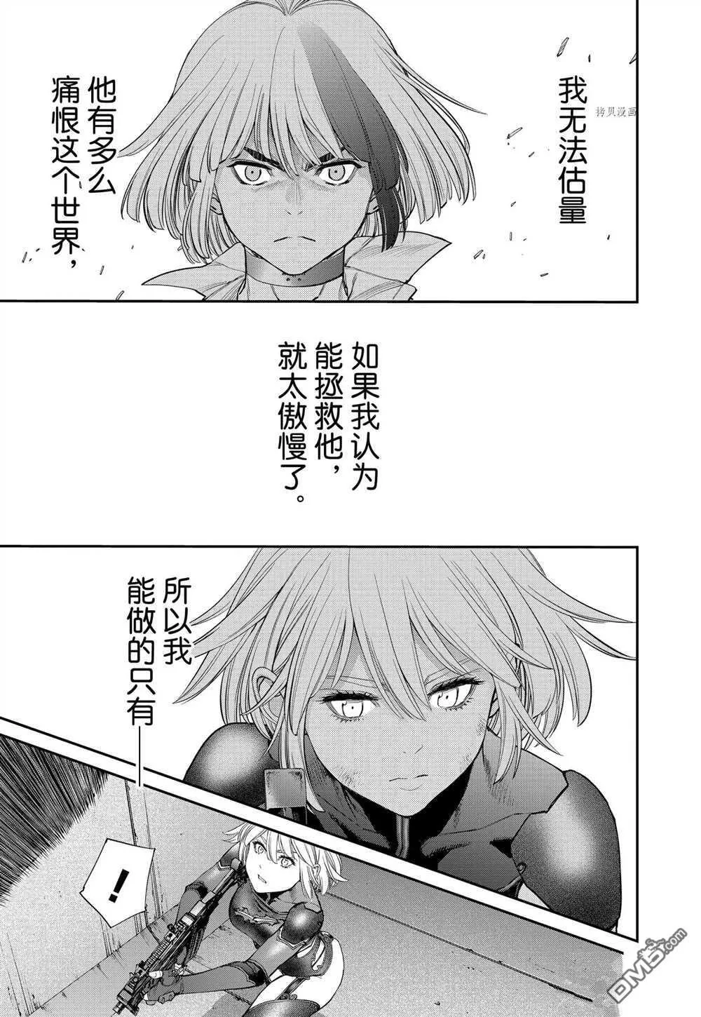 第84话 试看版 第19页