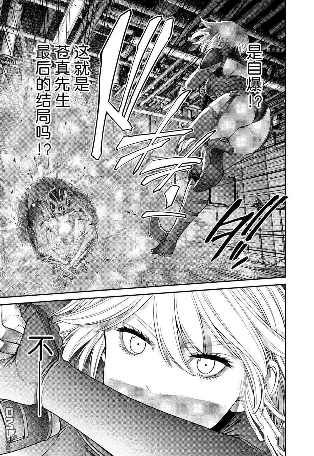 第84话 试看版 第21页