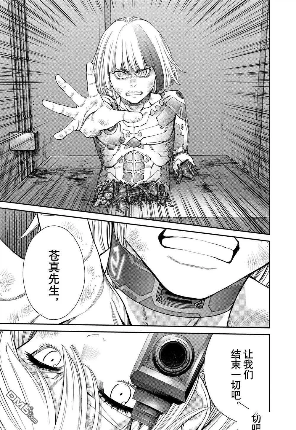 第84话 试看版 第23页