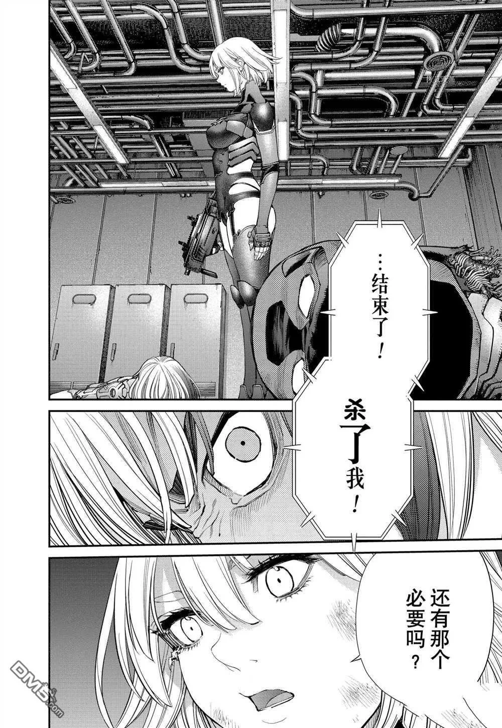 第84话 试看版 第30页