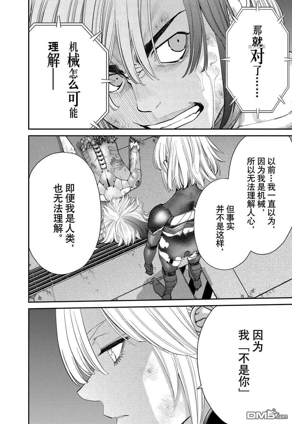 第84话 试看版 第34页