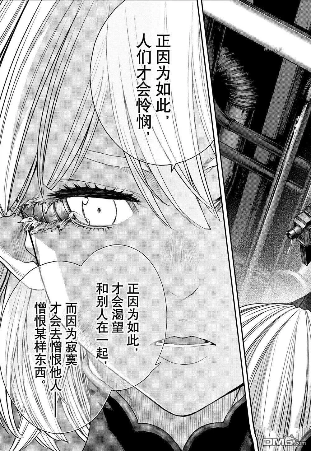第85话 试看版 第5页