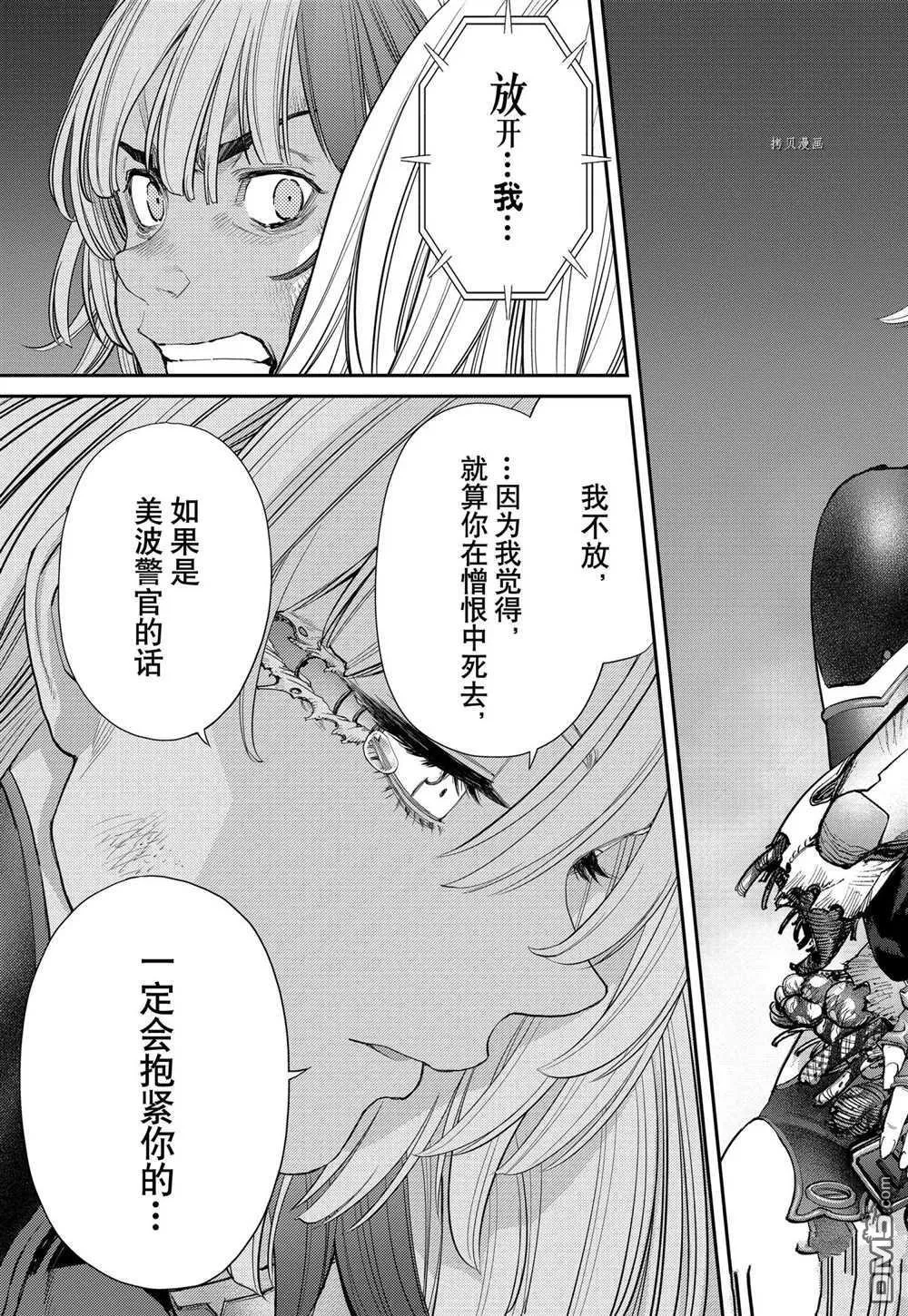 第85话 试看版 第13页