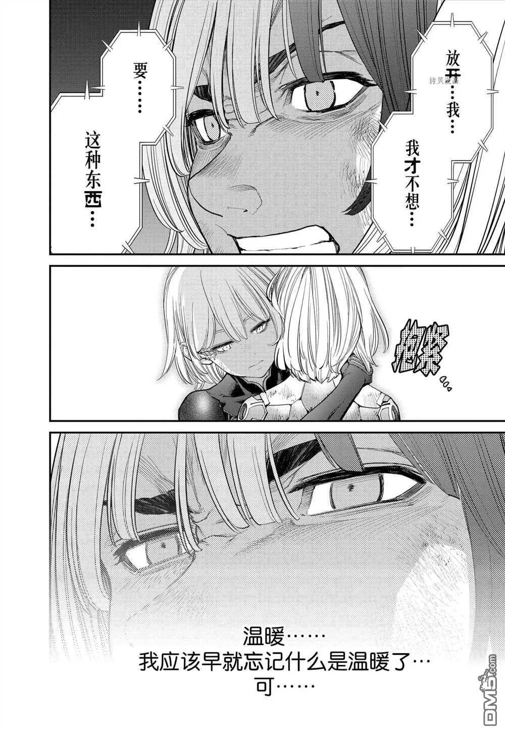 第85话 试看版 第14页