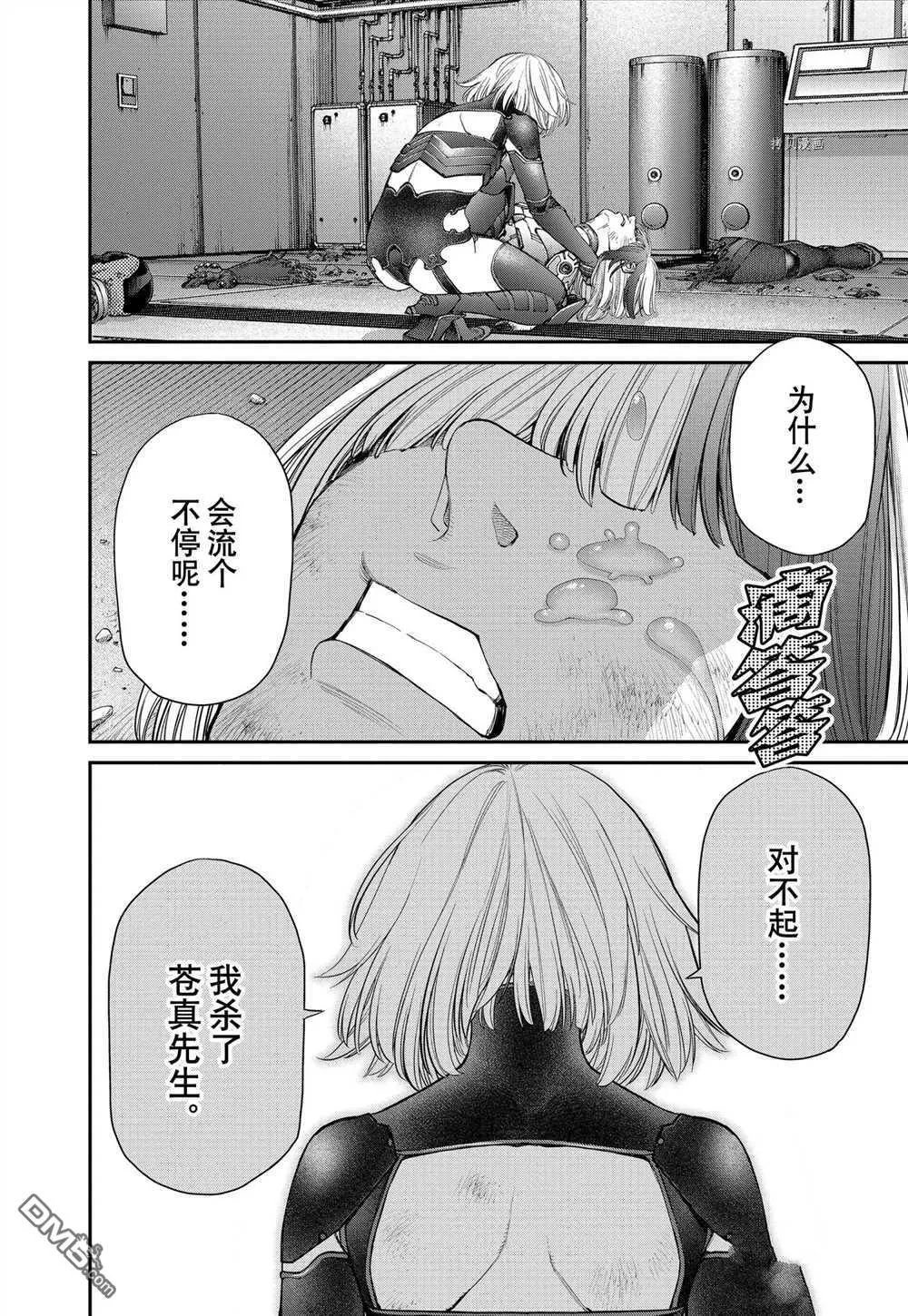第85话 试看版 第20页