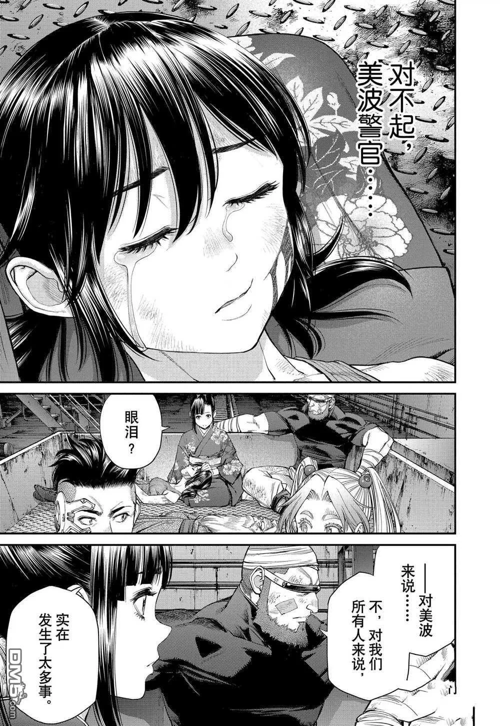 第85话 试看版 第21页