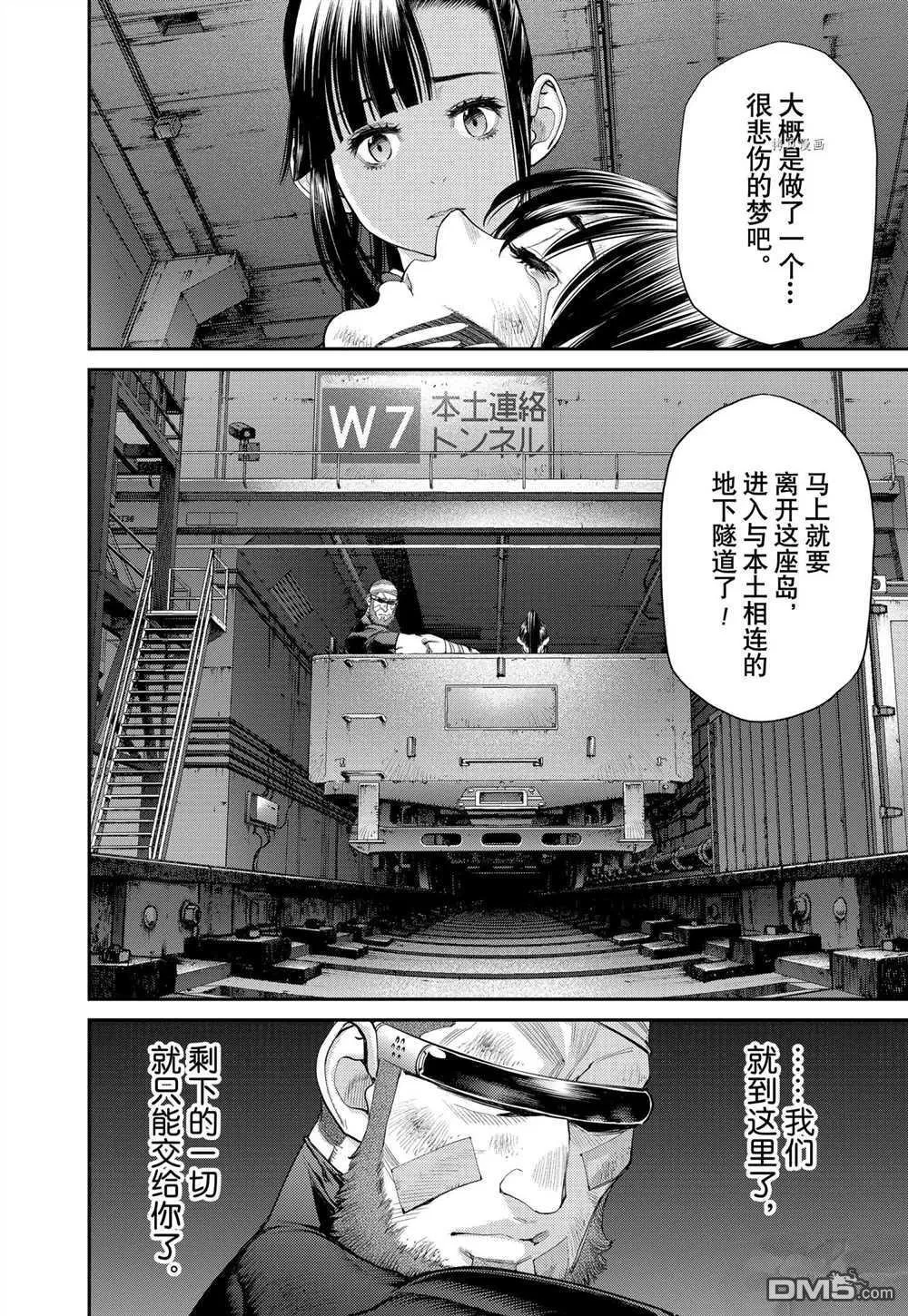 第85话 试看版 第22页
