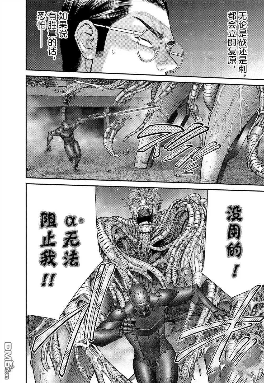 第86话 试看版 第2页