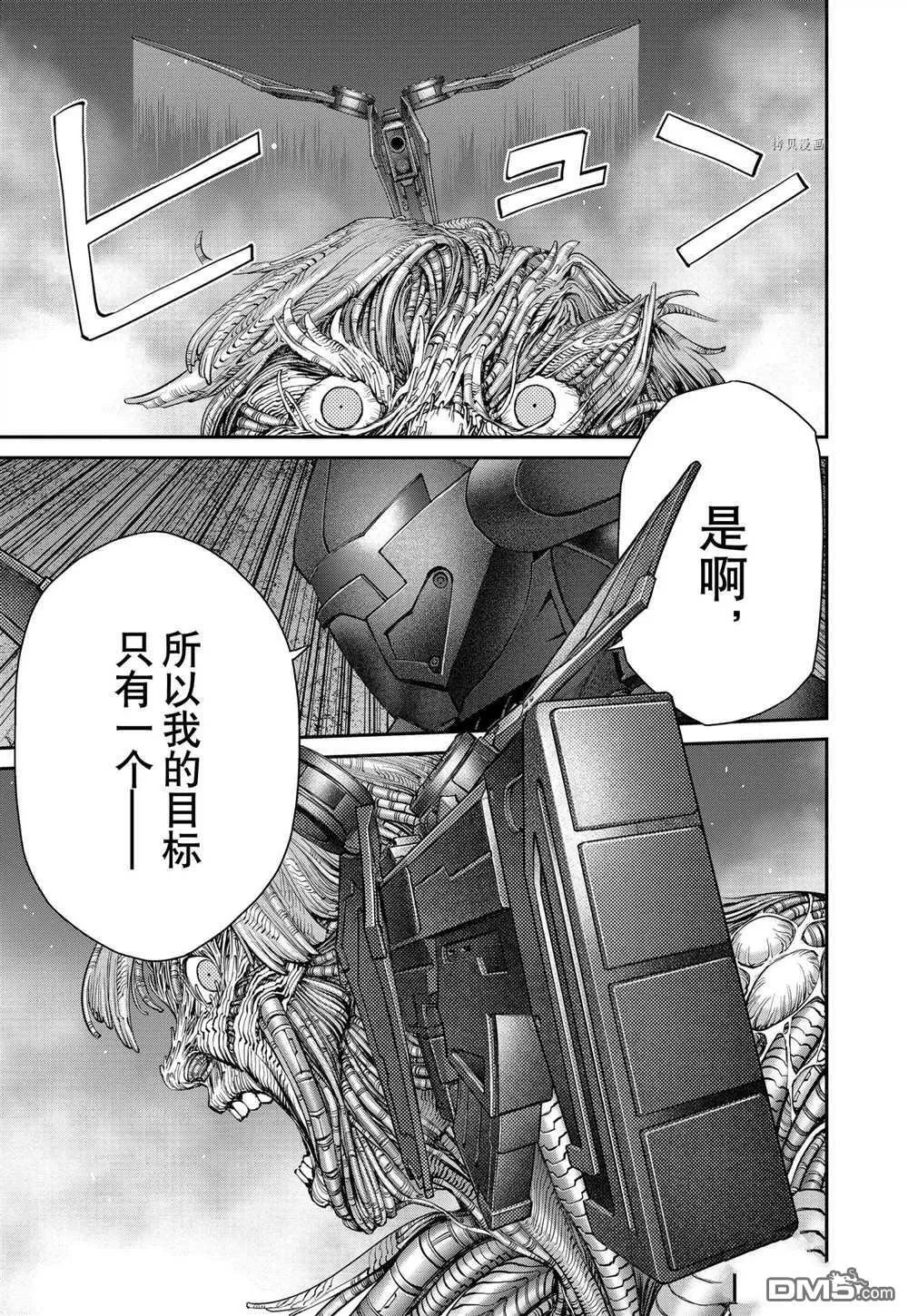 第86话 试看版 第3页