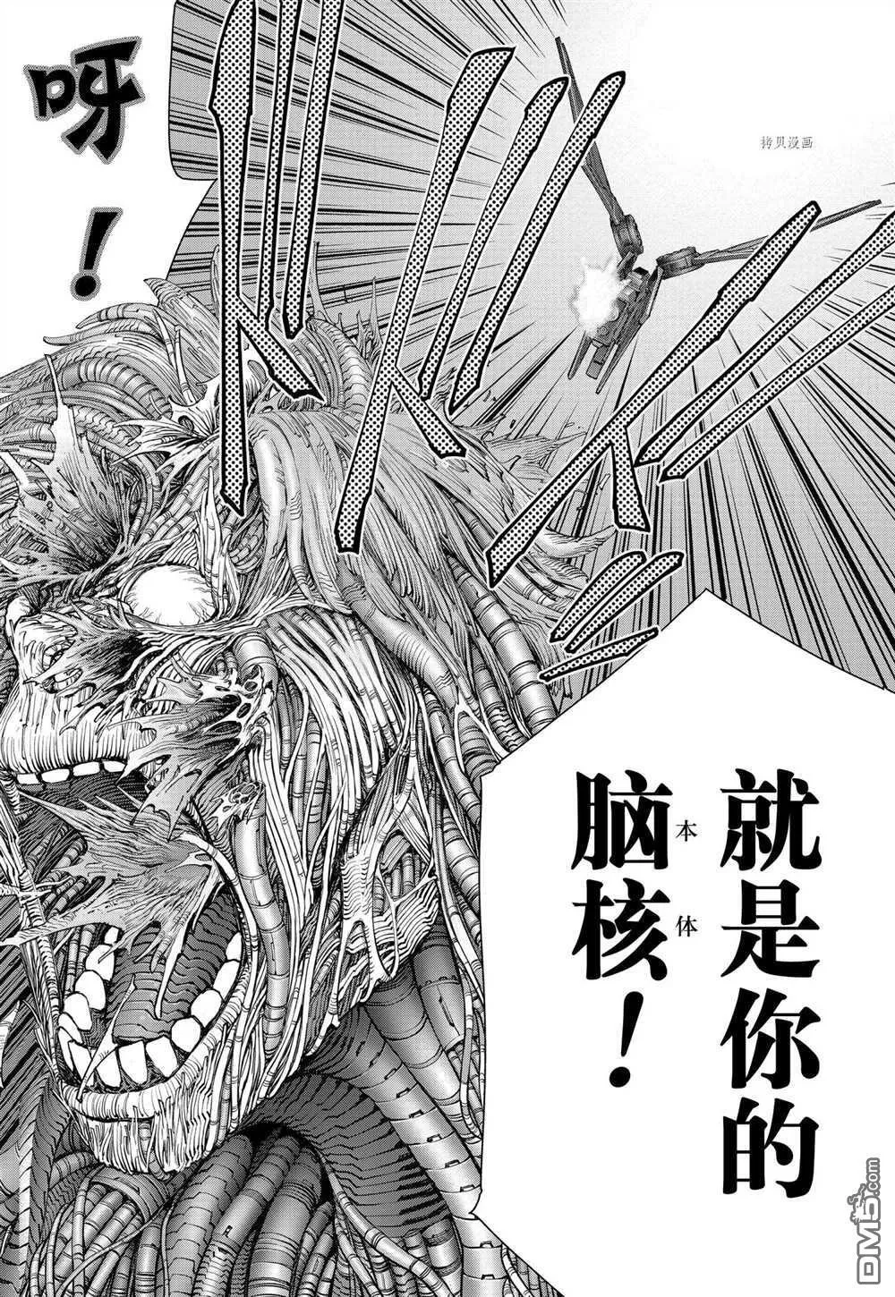 第86话 试看版 第4页