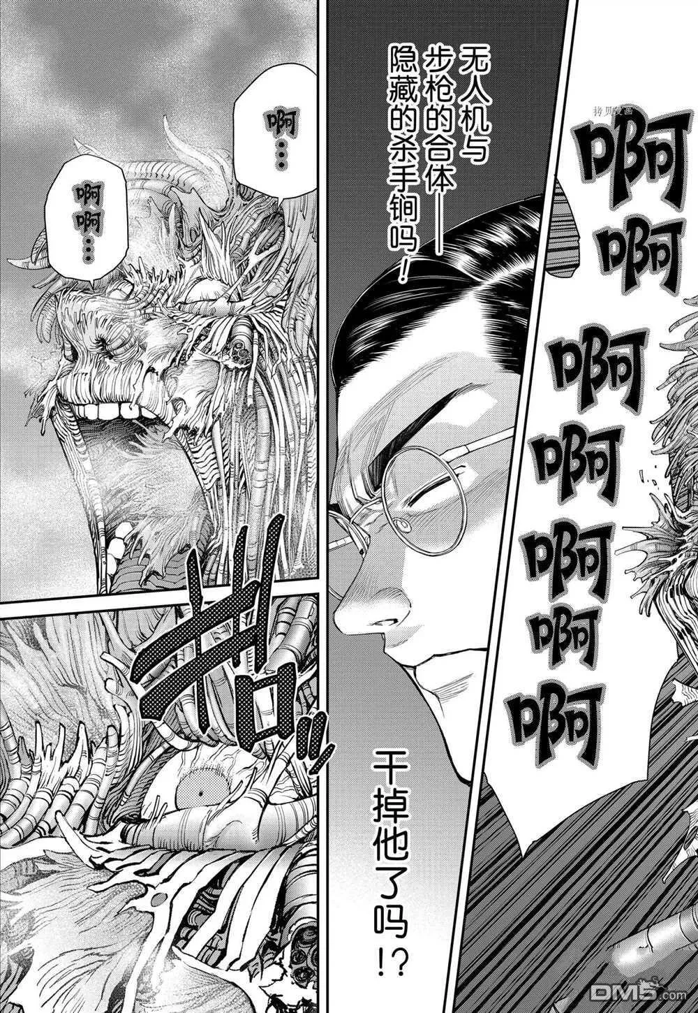 第86话 试看版 第5页