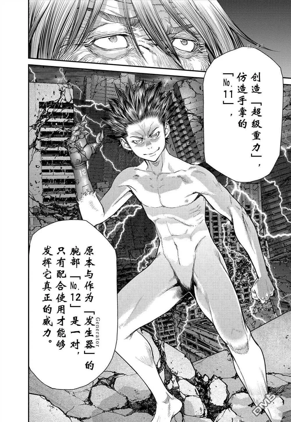 第86话 试看版 第14页
