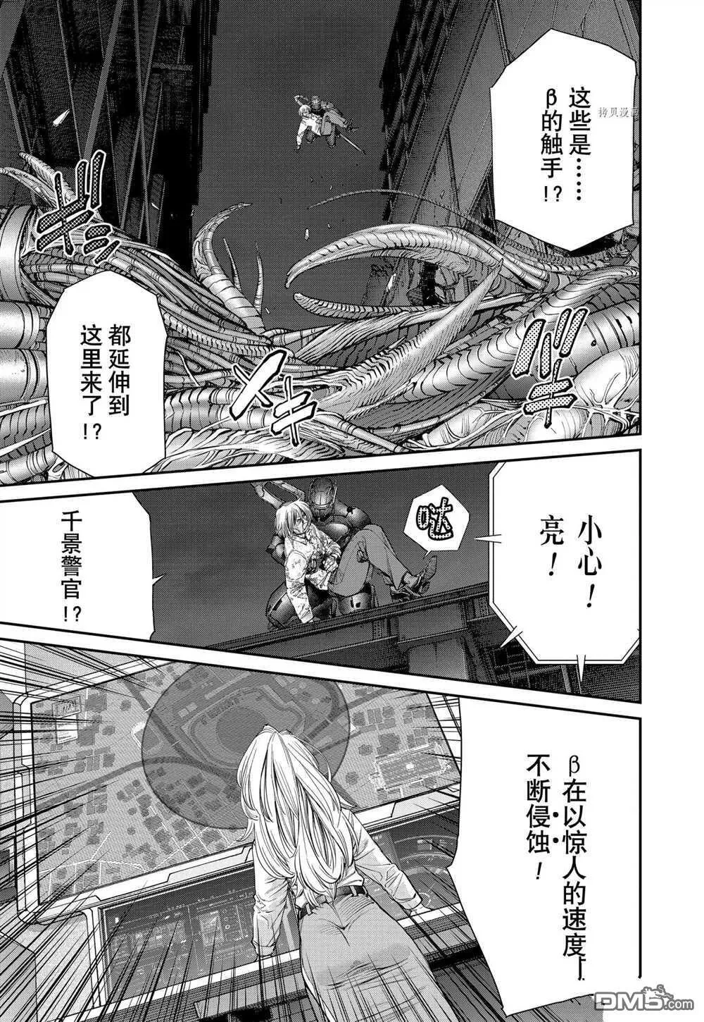 第86话 试看版 第19页