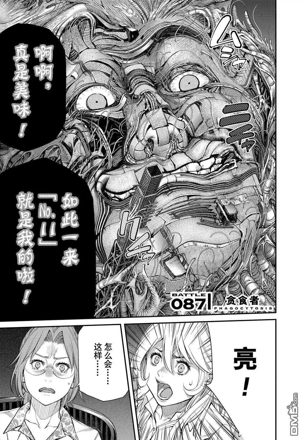 第86话 试看版 第29页