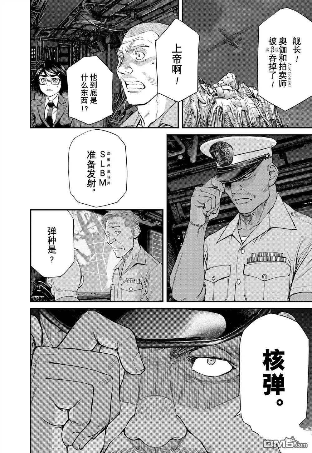 第87话 试看版 第2页