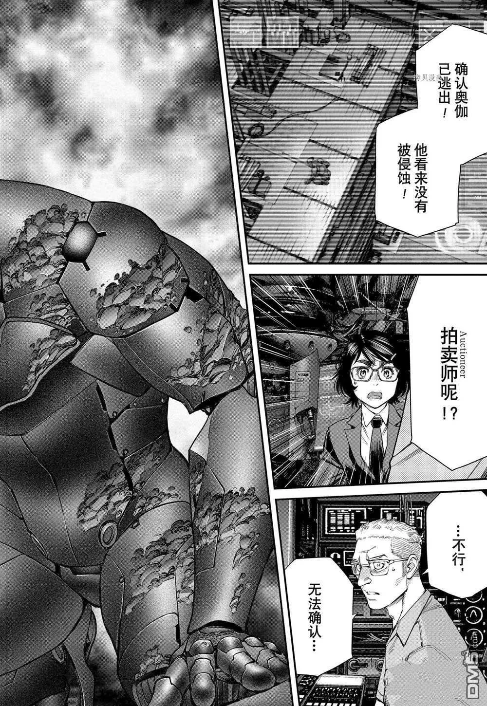 第87话 试看版 第6页