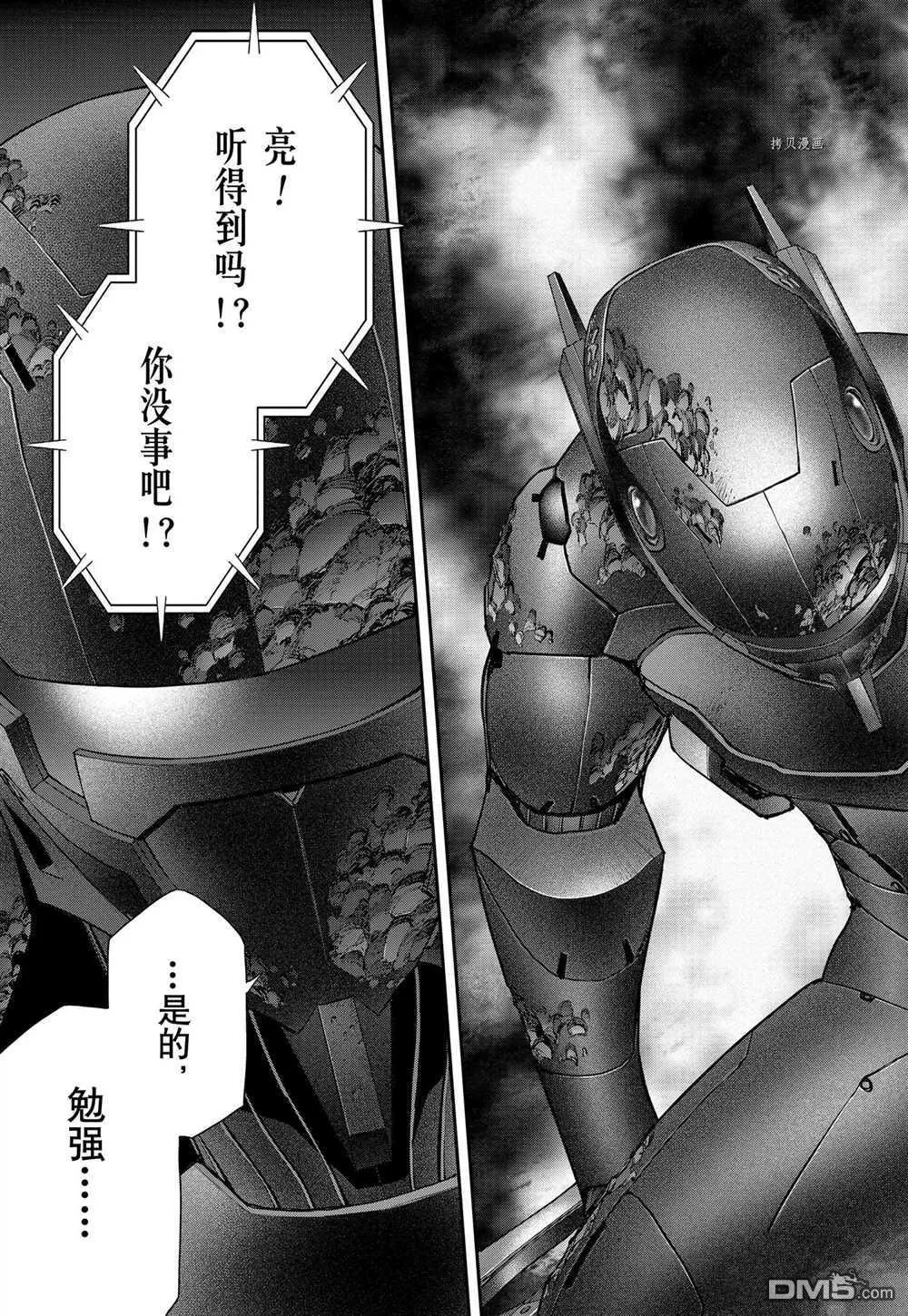 第87话 试看版 第7页