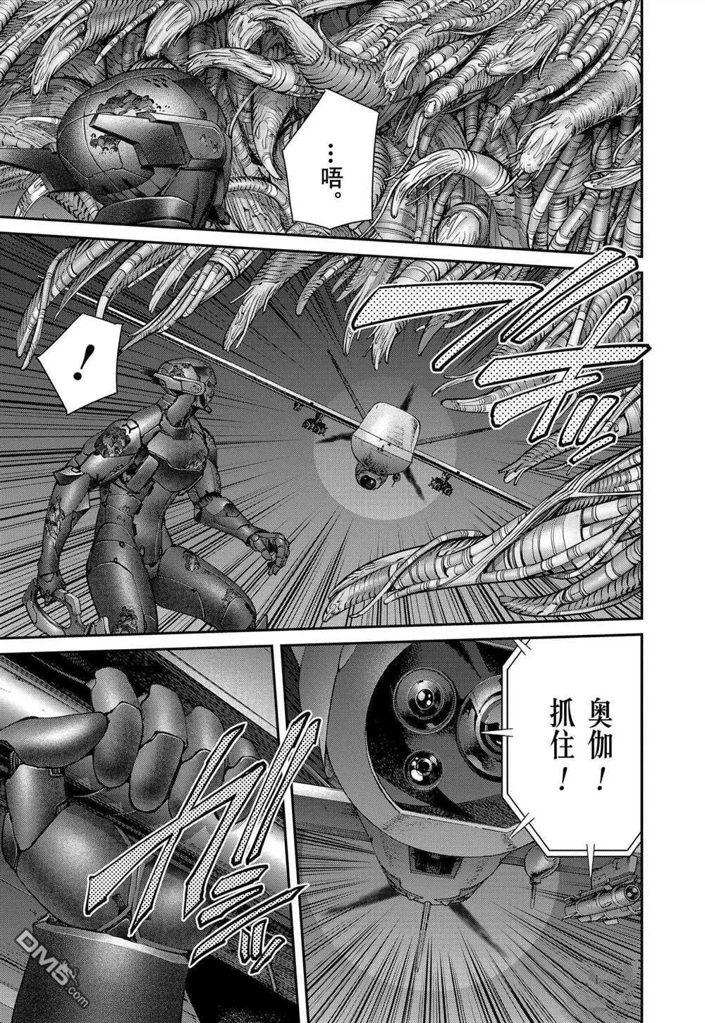 第87话 试看版 第13页