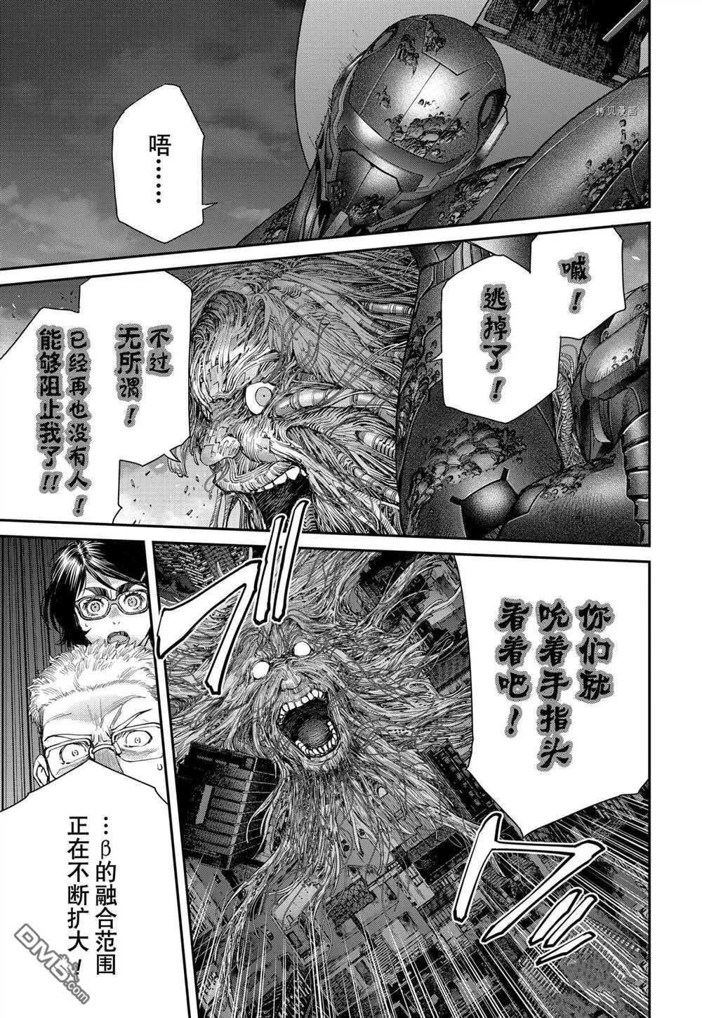 第87话 试看版 第15页