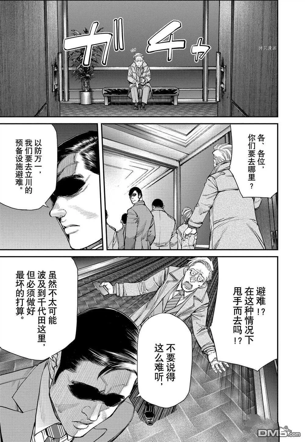 第87话 试看版 第19页