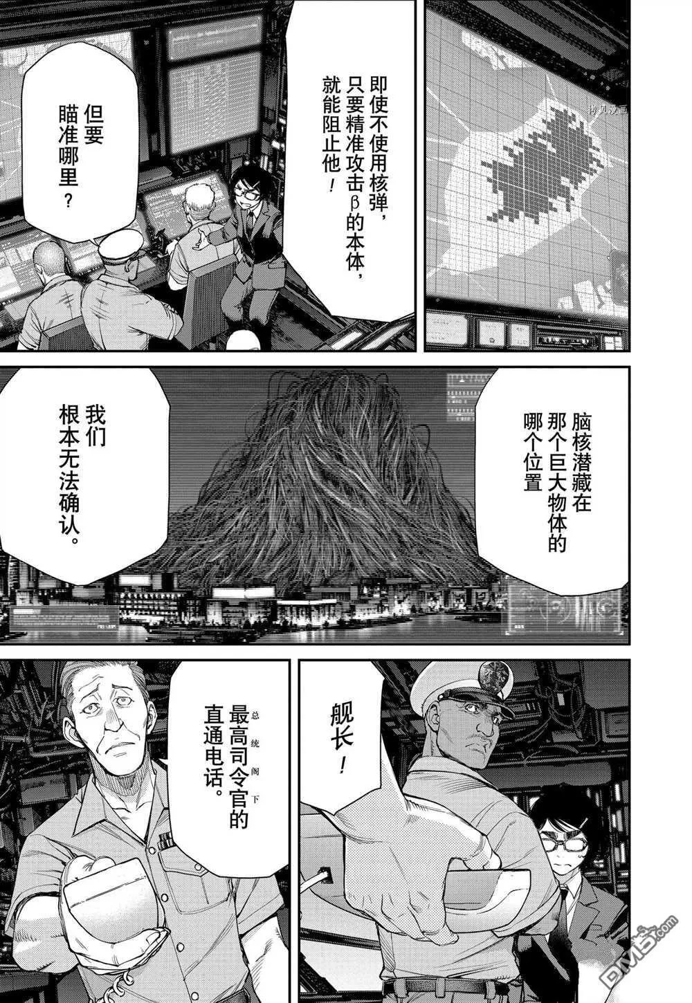 第87话 试看版 第21页