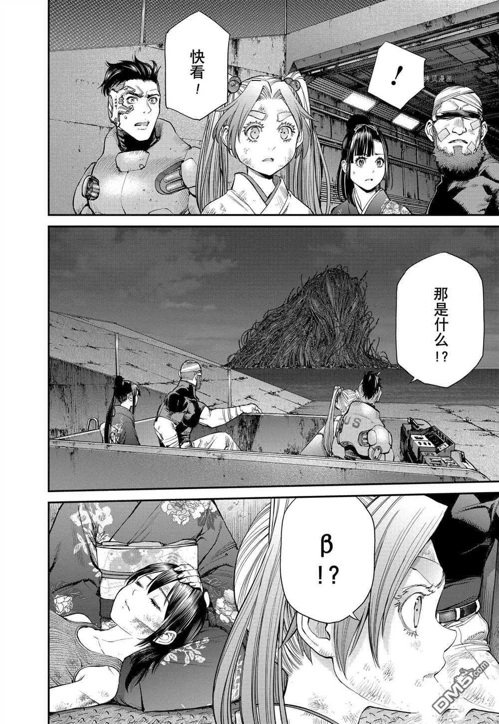 第87话 试看版 第24页