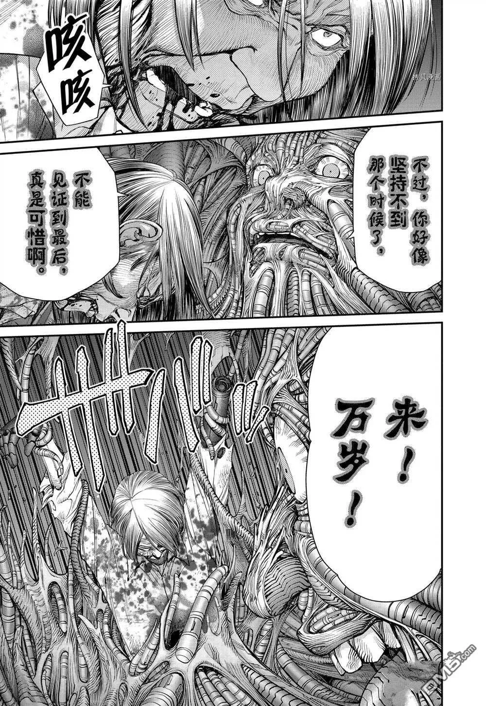 第88话 试看版 第9页