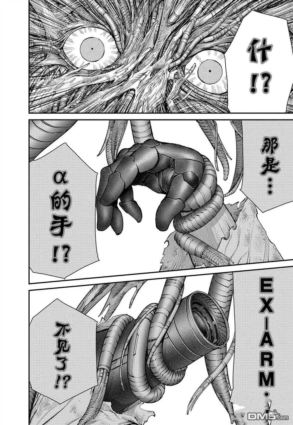 第88话 试看版 第10页
