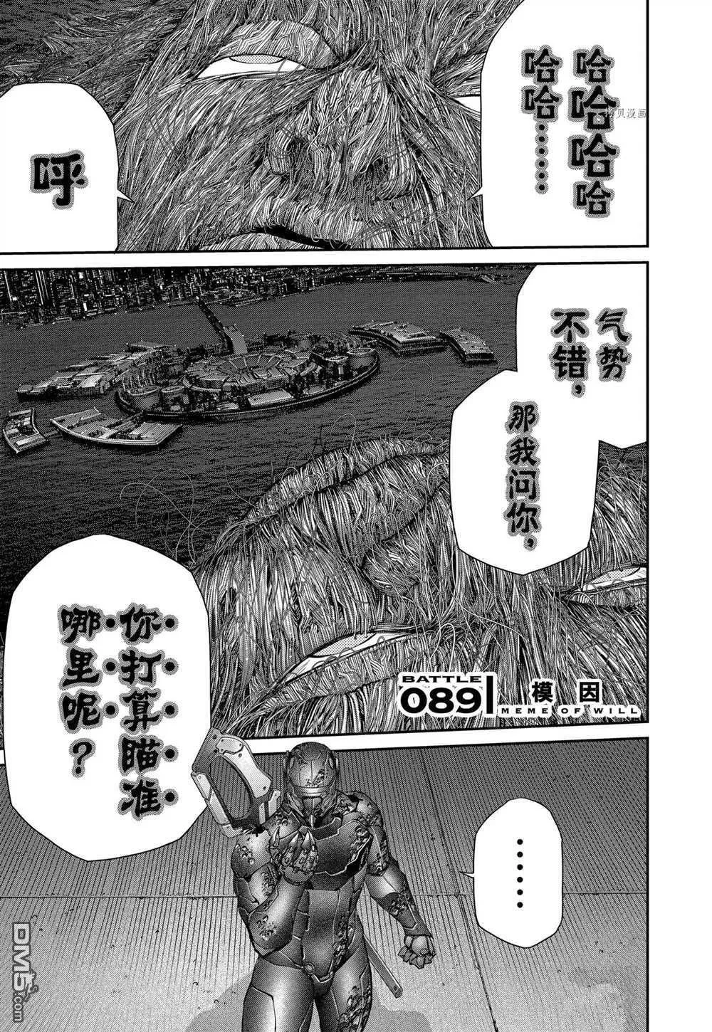 第89话 试看版 第1页