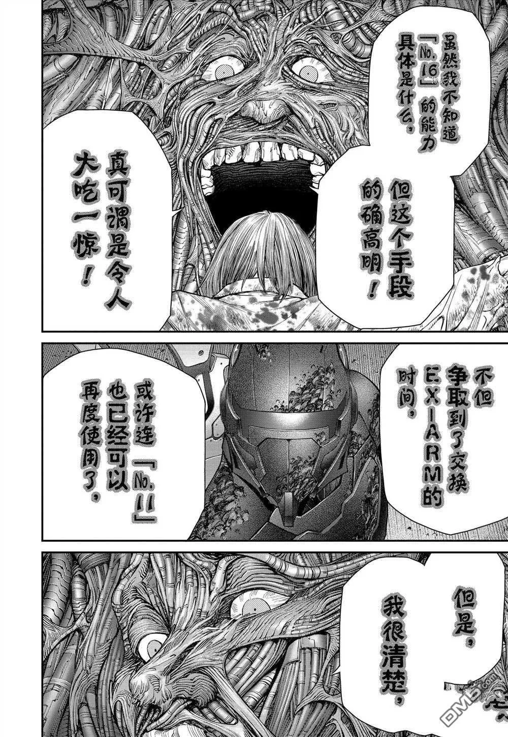 第89话 试看版 第2页