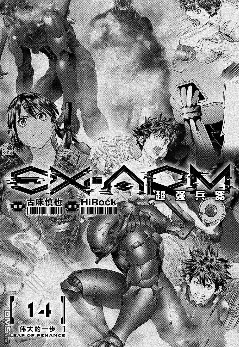 第91话 试看版 第1页