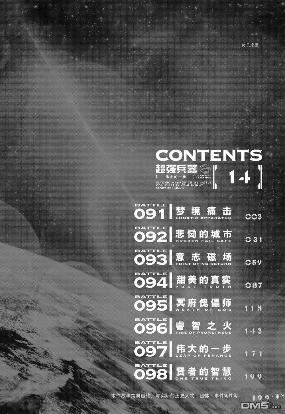 第91话 试看版 第2页