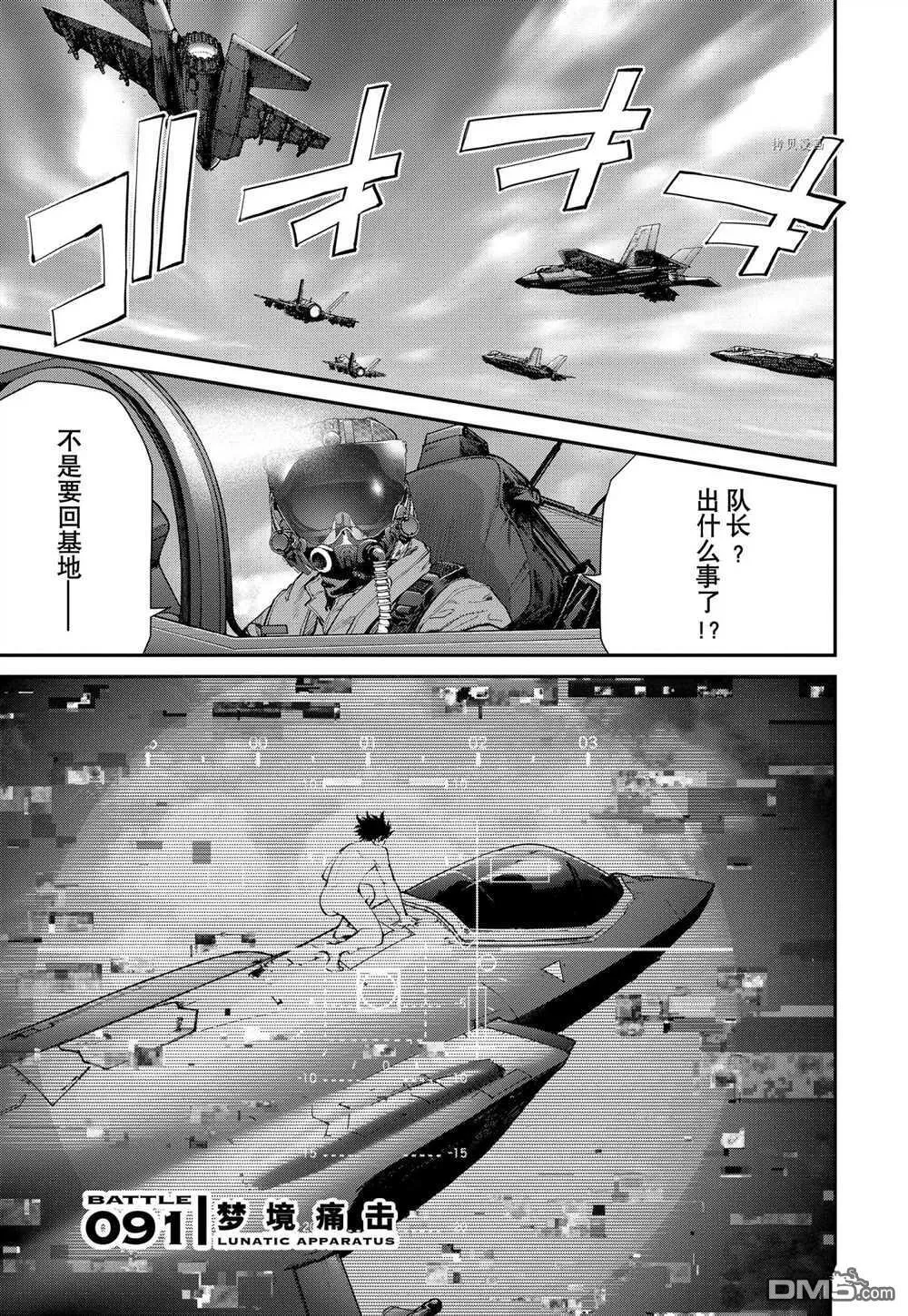第91话 试看版 第3页
