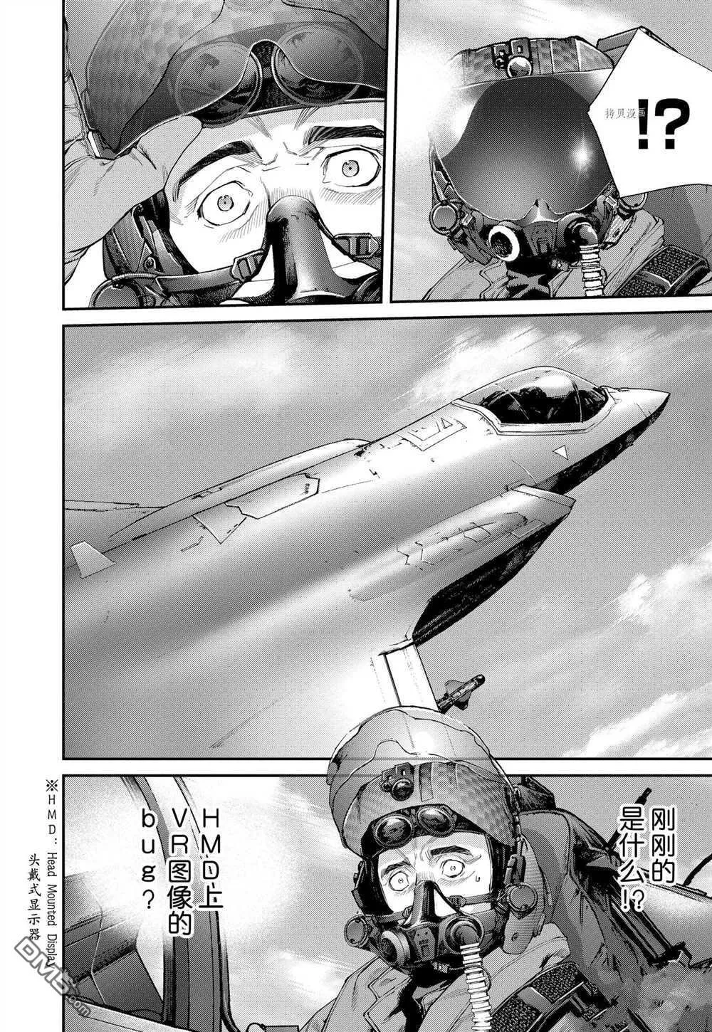 第91话 试看版 第4页