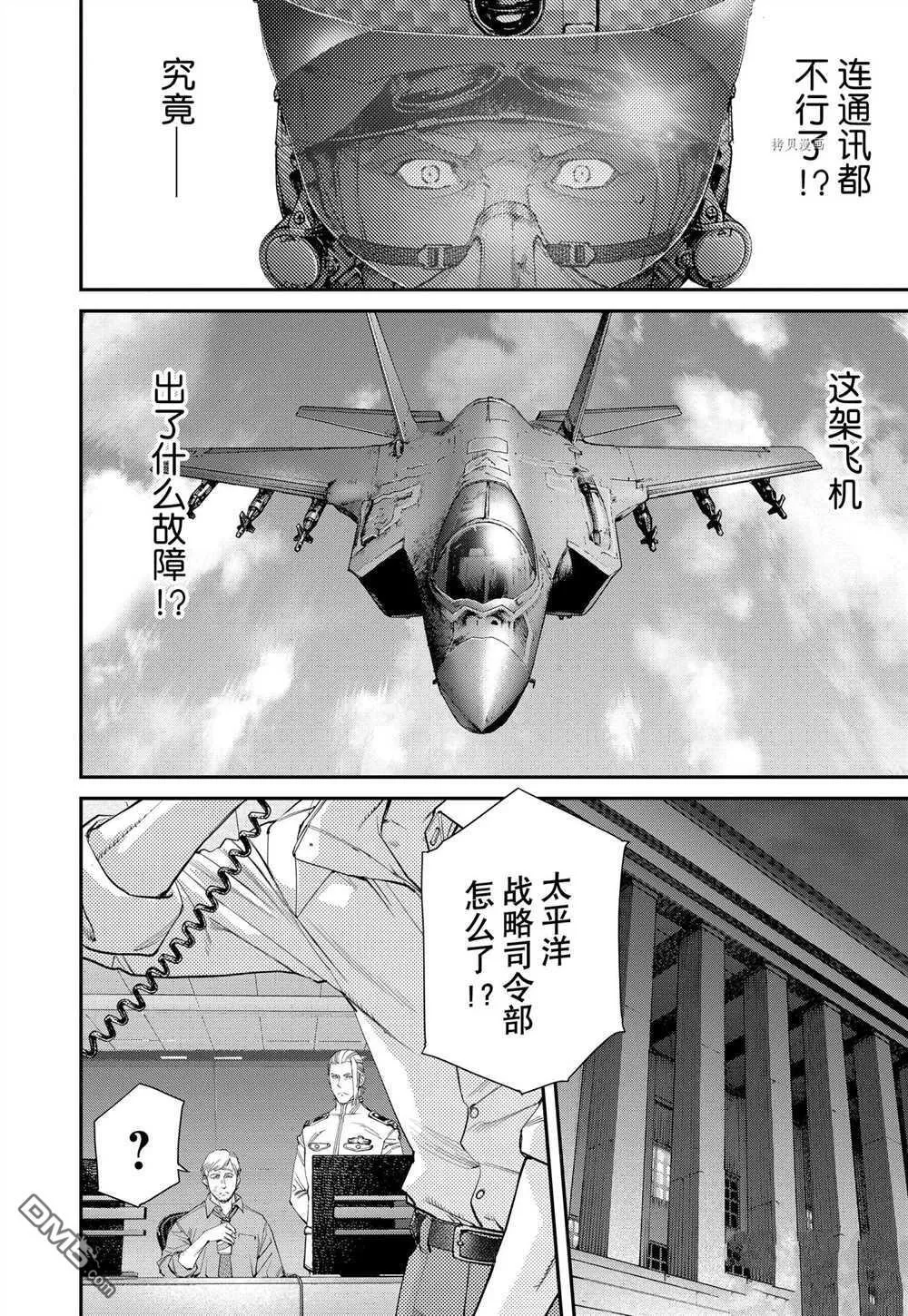 第91话 试看版 第6页