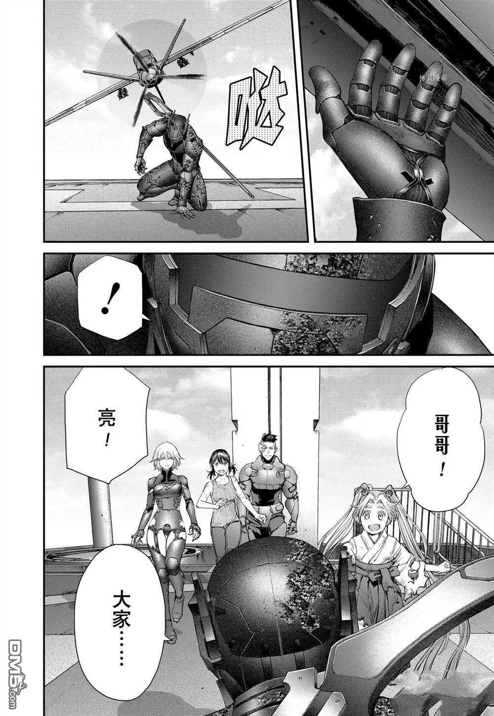 第91话 试看版 第8页