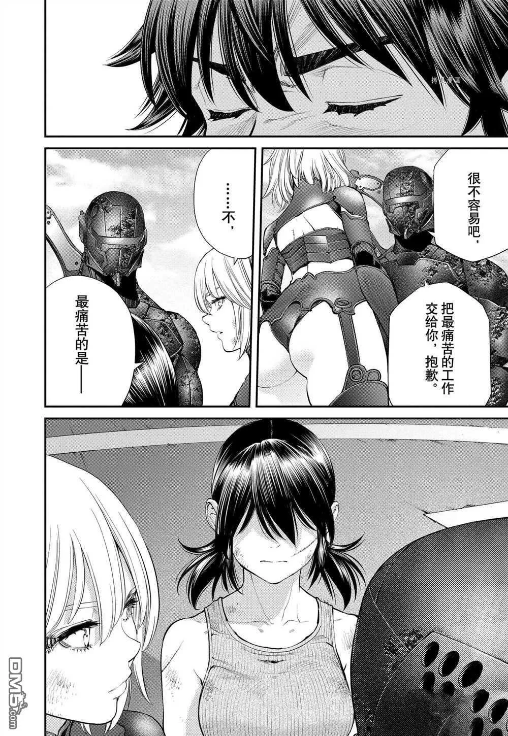 第91话 试看版 第10页