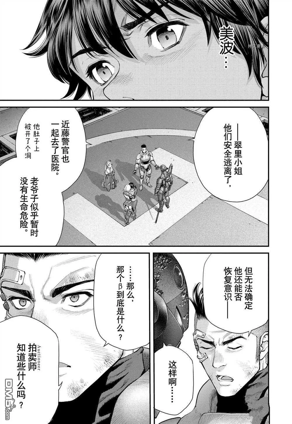 第91话 试看版 第13页