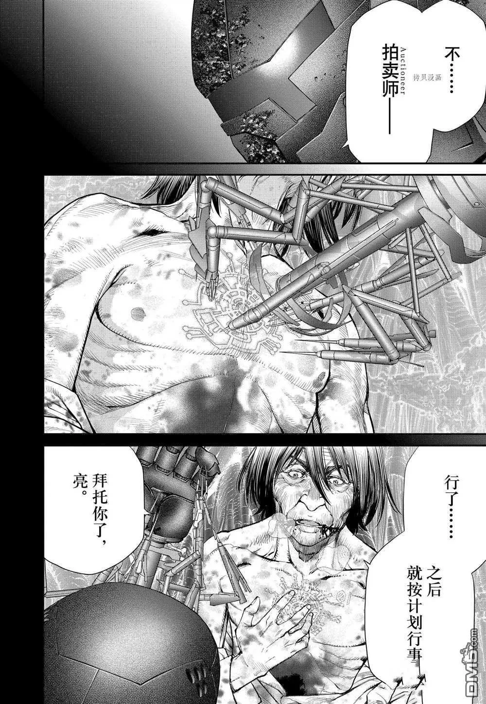 第91话 试看版 第14页