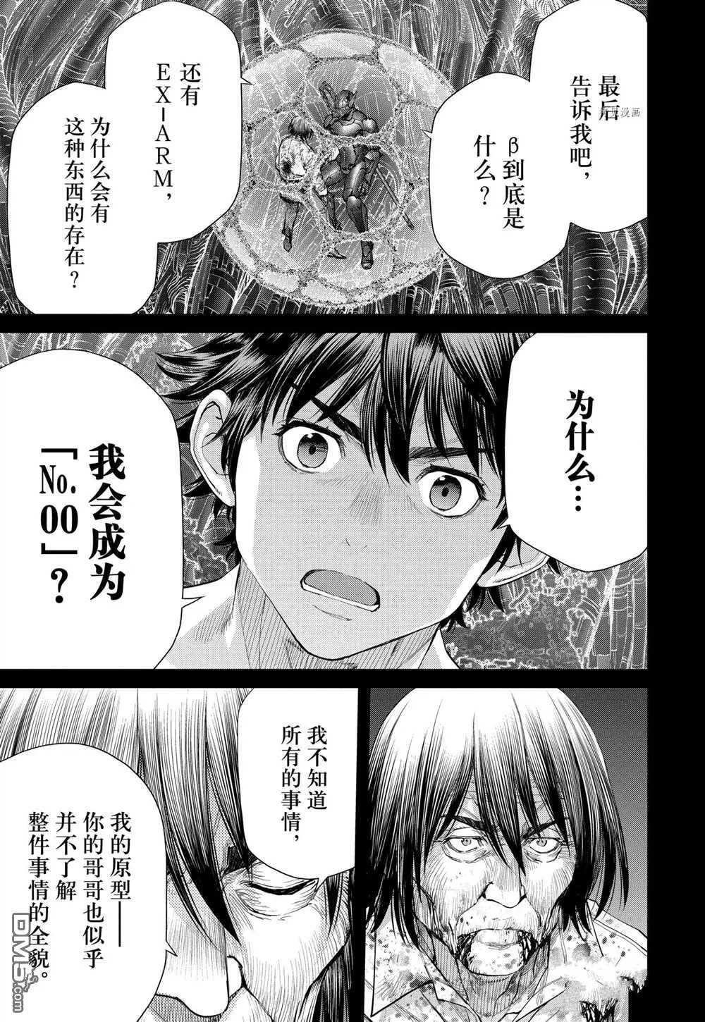 第91话 试看版 第15页