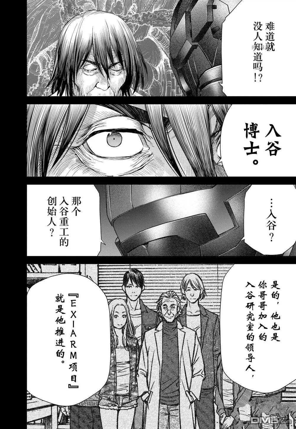 第91话 试看版 第16页