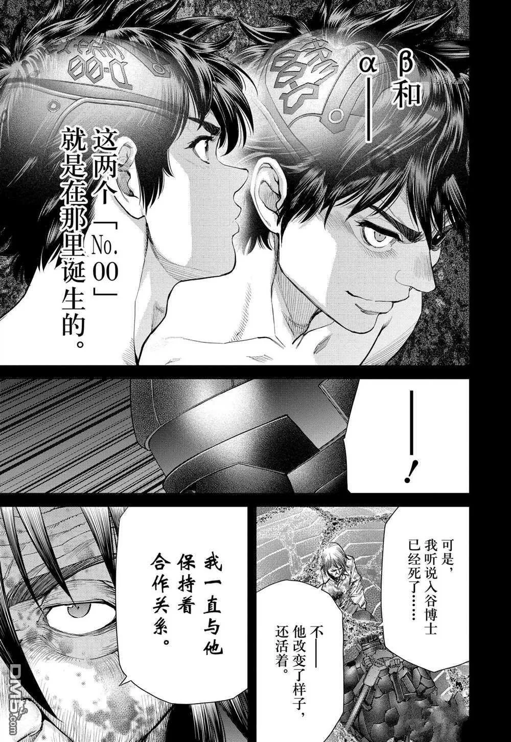 第91话 试看版 第17页
