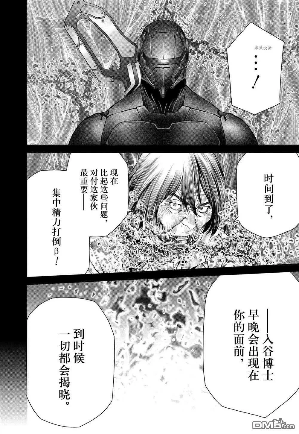 第91话 试看版 第18页
