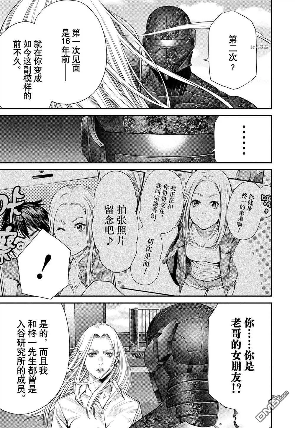 第91话 试看版 第21页