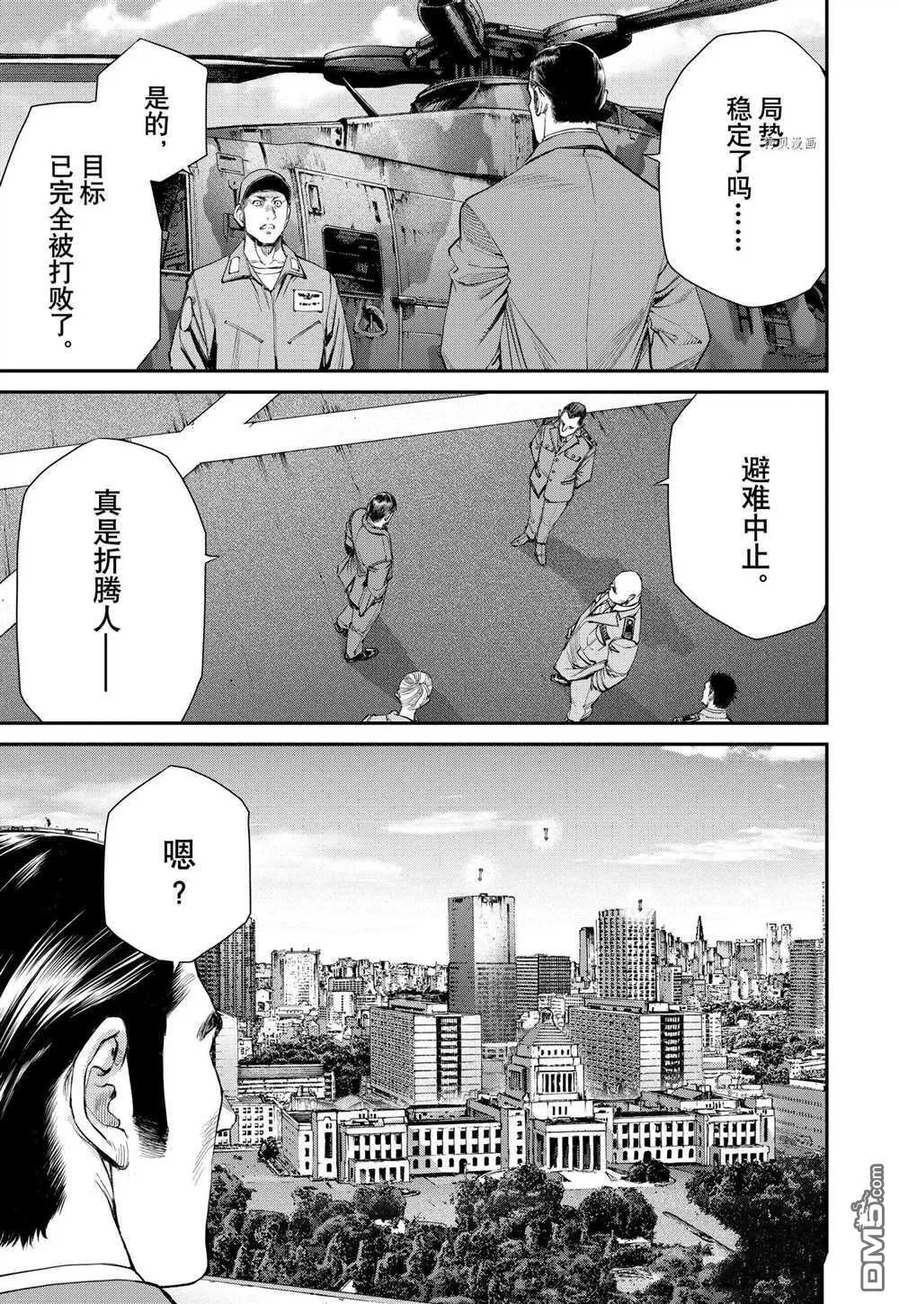 第91话 试看版 第27页