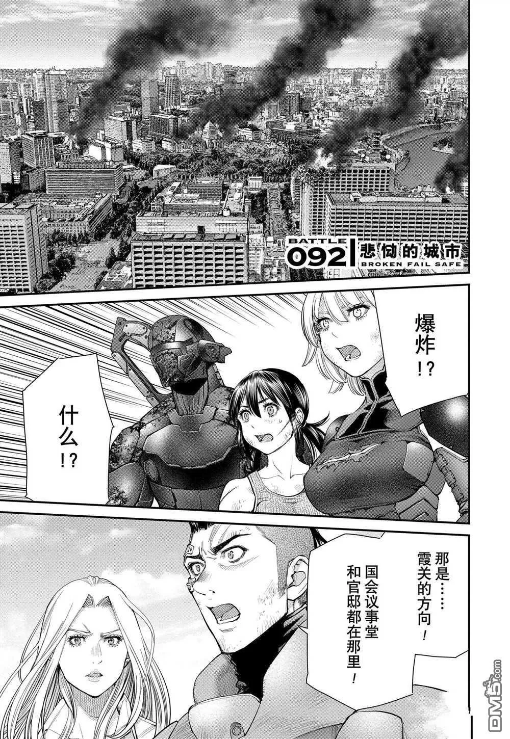 第91话 试看版 第31页