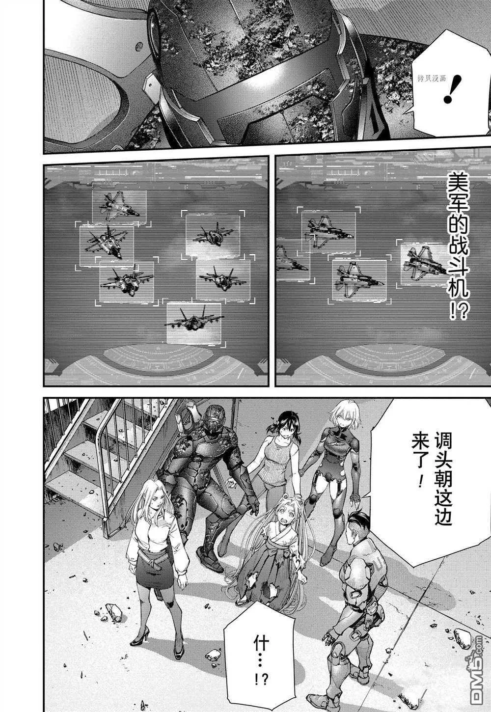 第92话 试看版 第2页
